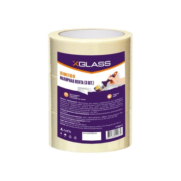 Малярная клейкая лента X-Glass 50 мм х 50 м, 3 шт 160414 Малярная клейкая лента X-Glass 50 мм х 50 м, 3 шт 160414
