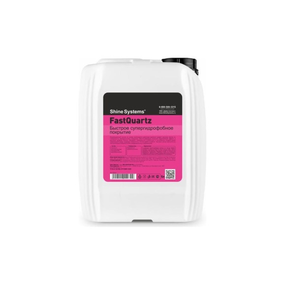 Быстрое супергидрофобное покрытие Shine systems FastQuartz, 5 л SS646