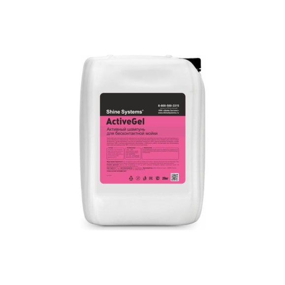 Активный шампунь для бесконтактной мойки ActiveGel 20 кг Shine systems SS639 Активный шампунь для бесконтактной мойки ActiveGel 20 кг Shine systems SS639