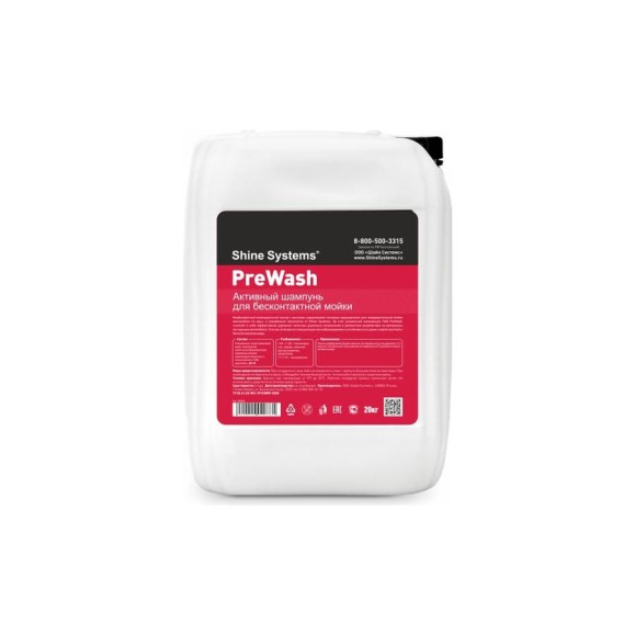 Активный шампунь для бесконтактной мойки PreWash 20 кг Shine systems SS638 Активный шампунь для бесконтактной мойки PreWash 20 кг Shine systems SS638