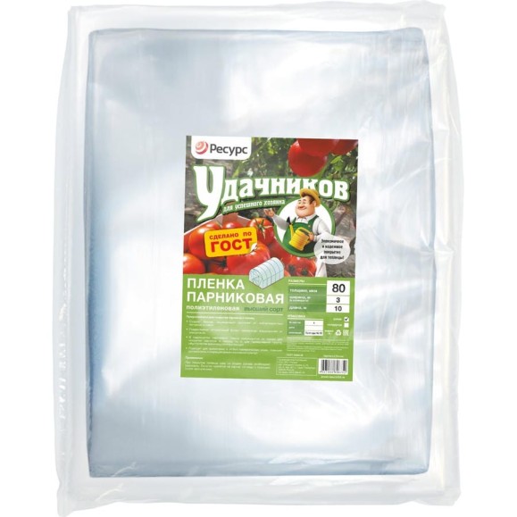 Пленка Удачников п/э, 80 мк, по 10х1,5 м, 1 шт. 07794