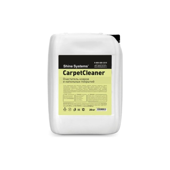 Очиститель ковров и напольных покрытий Shine systems CarpetCleaner, 20 кг SS735 Очиститель ковров и напольных покрытий Shine systems CarpetCleaner, 20 кг SS735