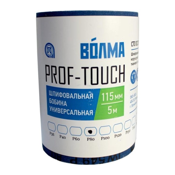 Шлифовальная бобина Prof-Touch 115 мм, 5 м, Р80, на тканевой основе ВОЛМА 40002209 Шлифовальная бобина Prof-Touch 115 мм, 5 м, Р80, на тканевой основе ВОЛМА 40002209
