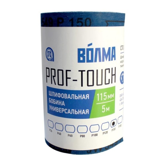 Шлифовальная бобина Prof-Touch 115 мм, 5 м, Р150, на тканевой основе ВОЛМА 40002211 Шлифовальная бобина Prof-Touch 115 мм, 5 м, Р150, на тканевой основе ВОЛМА 40002211