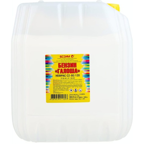 Бензин Галоша ЯСХИМ, канистра 10 л 4607059911897