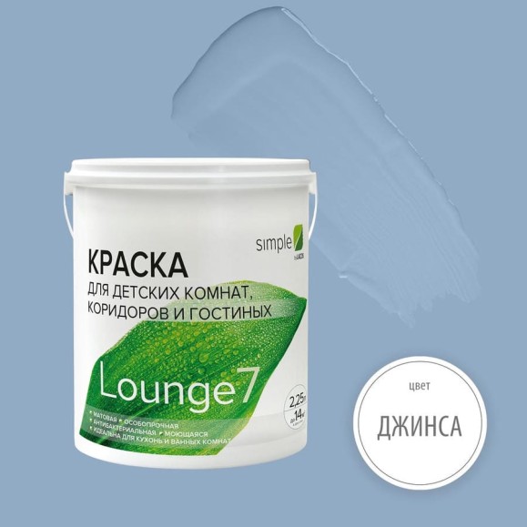 Краска для кухонь и ванных комнат Simple Лаунж 7 база А (2,25 л) цвет 7305 YP1TGR9A1V Краска для кухонь и ванных комнат Simple Лаунж 7 база А (2,25 л) цвет 7305 YP1TGR9A1V