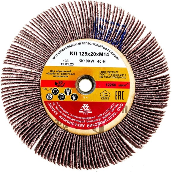 Круг лепестковый KK19XW (125х20 мм; М14; 40Н; Р40) БАЗ 960000078302 Круг лепестковый KK19XW (125х20 мм; М14; 40Н; Р40) БАЗ 960000078302