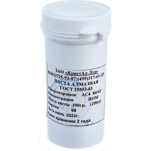 Паста алмазная шлифовальная (100 г; 80/63; АС4; НОМ) КристАл Лтд 40114