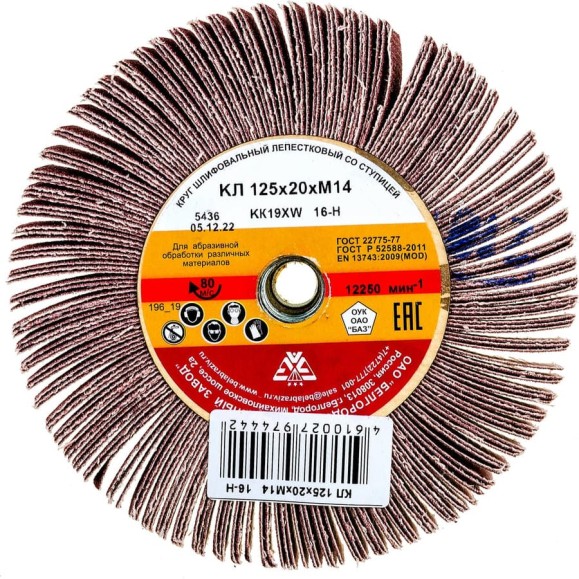 Круг лепестковый KK19XW (125х20 мм; М14; 16Н; Р80) БАЗ 960000061706 Круг лепестковый KK19XW (125х20 мм; М14; 16Н; Р80) БАЗ 960000061706