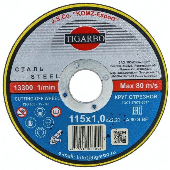 Круг отрезной по стали (115x1х22 мм) TIGARBO ТК-111510099