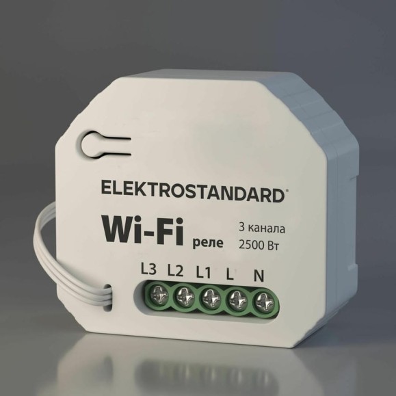 Реле Elektrostandard 76004 Умный дом 3 канала 2500W a056203 Реле Elektrostandard 76004 Умный дом 3 канала 2500W a056203