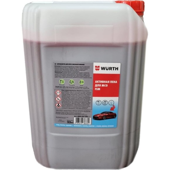 Автошампунь Wurth для бесконтактной мойки сверхконц FSM 23кг 0893027003053 1 1893027003092 1