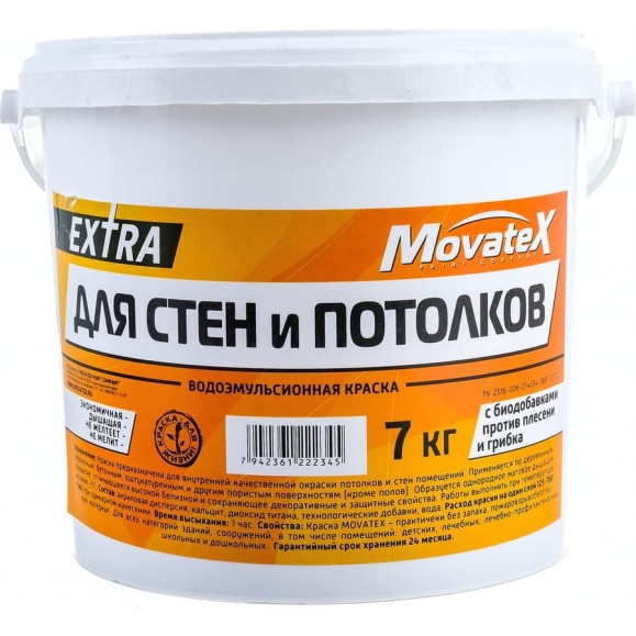 Водоэмульсионная краска Movatex EXTRA для стен и потолков, 7 кг Т11872 Водоэмульсионная краска Movatex EXTRA для стен и потолков, 7 кг Т11872