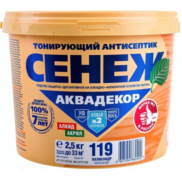 Антисептик для дерева СЕНЕЖ АКВАДЕКОР Х2-119 палисандр, 2.5 кг 11033 Антисептик для дерева СЕНЕЖ АКВАДЕКОР Х2-119 палисандр, 2.5 кг 11033
