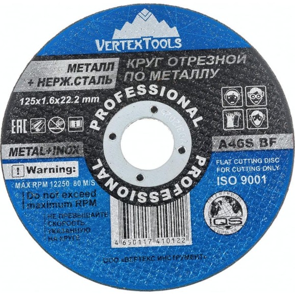 Круг отрезной по металлу 125x1.6x22 мм vertextools 125-1,6-22 Круг отрезной по металлу 125x1.6x22 мм vertextools 125-1,6-22