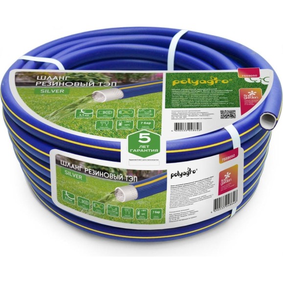 Резиновый шланг POLYAGRO Premium Silver ТЭП, 1", 50 м, армированный, трёхслойный, морозостойкий 7559050