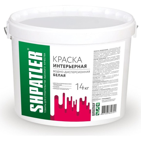 Интерьерная краска Шпатлер водно-дисперсионная, белая, 14 кг Ш00057