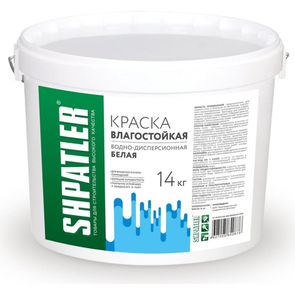 Водно-дисперсионная краска Шпатлер влагостойкая, белая, 14 кг Ш00059 Водно-дисперсионная краска Шпатлер влагостойкая, белая, 14 кг Ш00059