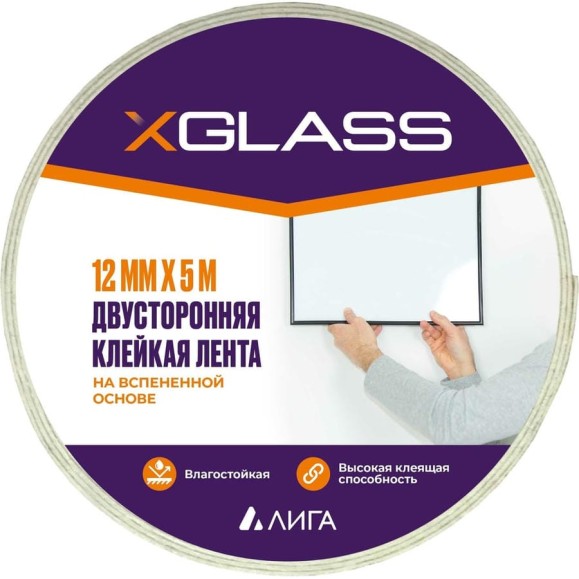 Двусторонняя клейкая лента на вспененной основе X-Glass 12 мм х 5 м, арт. 521 цв. эт., 160418 Двусторонняя клейкая лента на вспененной основе X-Glass 12 мм х 5 м, арт. 521 цв. эт., 160418