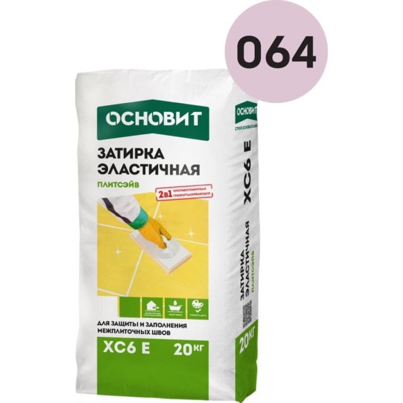 Эластичная цементная затирка для заполнения и защиты межплиточных швов шириной 1-10 мм Основит ПЛИТСЭЙВ XC6 E сирень 064, 20 кг 77969