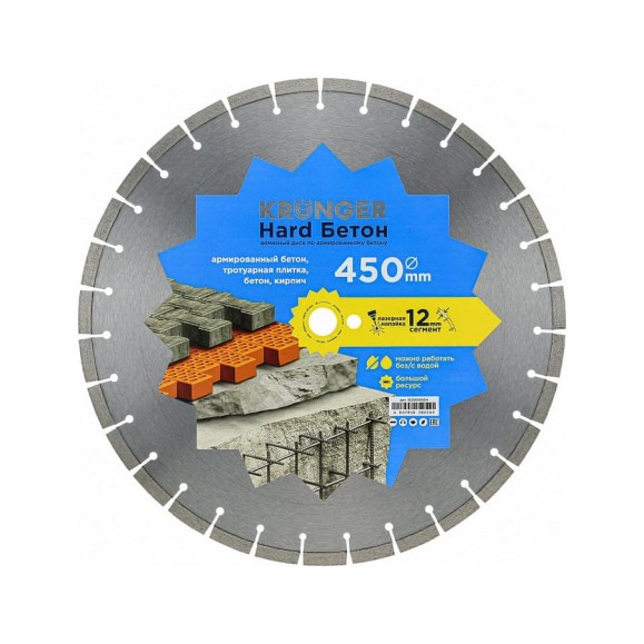 Алмазный сегментный диск по бетону Kronger Laser Beton Hard 450x3.5x12x25.4 Beton Hard B200450H Алмазный сегментный диск по бетону Kronger Laser Beton Hard 450x3.5x12x25.4 Beton Hard B200450H