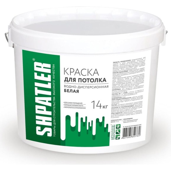 Водно-дисперсионная краска Шпатлер для потолка, белая, 14 кг Ш00055