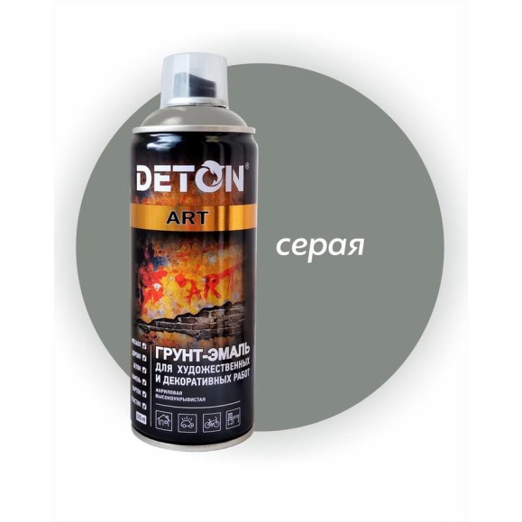 Грунт-эмаль для художественных и декоративных работ Deton ART серый, аэрозоль 520 мл DTN-A70712
