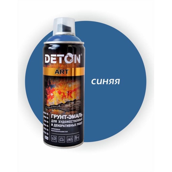 Грунт-эмаль для художественных и декоративных работ Deton ART синий, аэрозоль 520 мл DTN-A70681