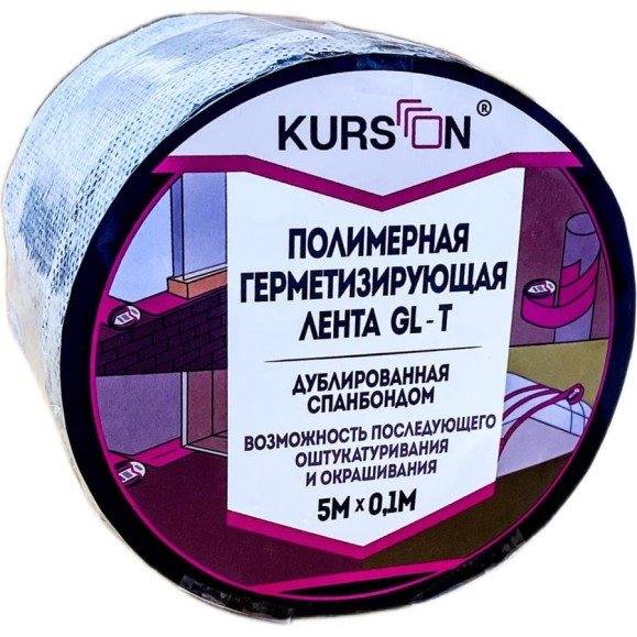 Полимерная герметизирующая лента KURSON GL-T 100х1,5 мм, 5 м 460378024324 Полимерная герметизирующая лента KURSON GL-T 100х1,5 мм, 5 м 460378024324
