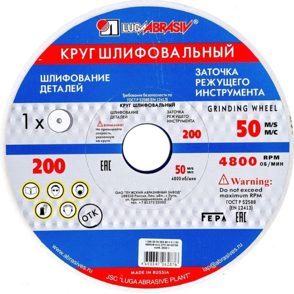 Круг шлифовальный (200х20х32 мм; 25А; F90; K) Без бренда 73469 Круг шлифовальный (200х20х32 мм; 25А; F90; K) Без бренда 73469