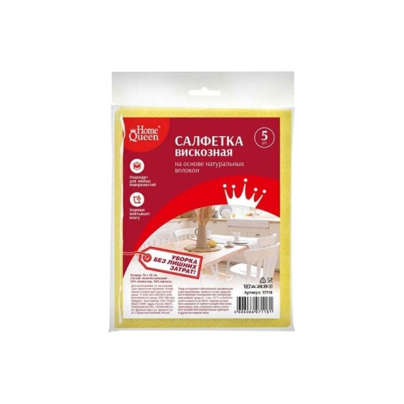 Вискозная салфетка HomeQueen 30х38 см, 5 шт 57118