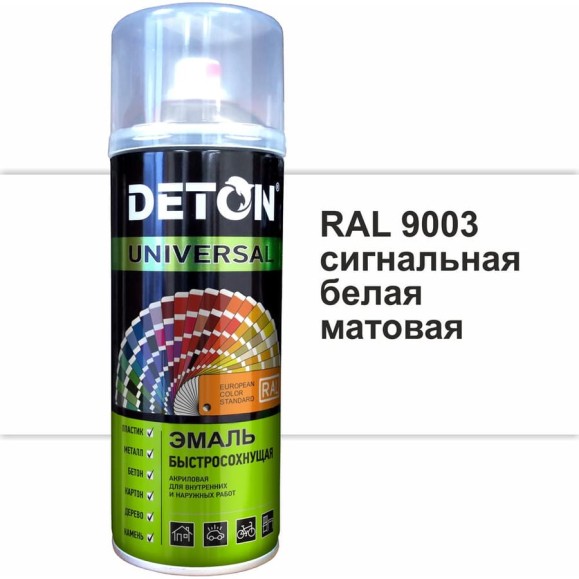 Эмаль акриловая быстросохнущая Deton UNIVERSAL сигнальный белый матовый, RAL 9003, аэрозоль 520 мл DTN-A07259