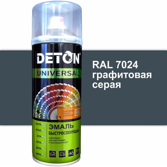 Эмаль акриловая быстросохнущая Deton UNIVERSAL графитовый серый, RAL 7024, аэрозоль 520 мл DTN-A07254 Эмаль акриловая быстросохнущая Deton UNIVERSAL графитовый серый, RAL 7024, аэрозоль 520 мл DTN-A07254