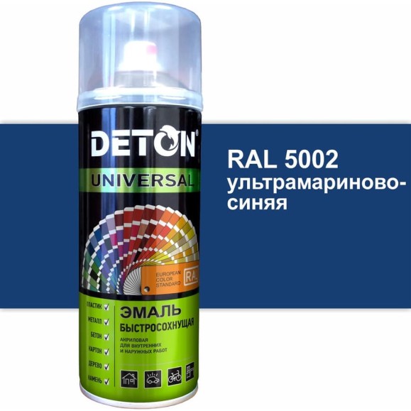 Эмаль акриловая быстросохнущая Deton UNIVERSAL ультрамариново-синий, RAL 5002, аэрозоль 520 мл DTN-A07248 Эмаль акриловая быстросохнущая Deton UNIVERSAL ультрамариново-синий, RAL 5002, аэрозоль 520 мл DTN-A07248