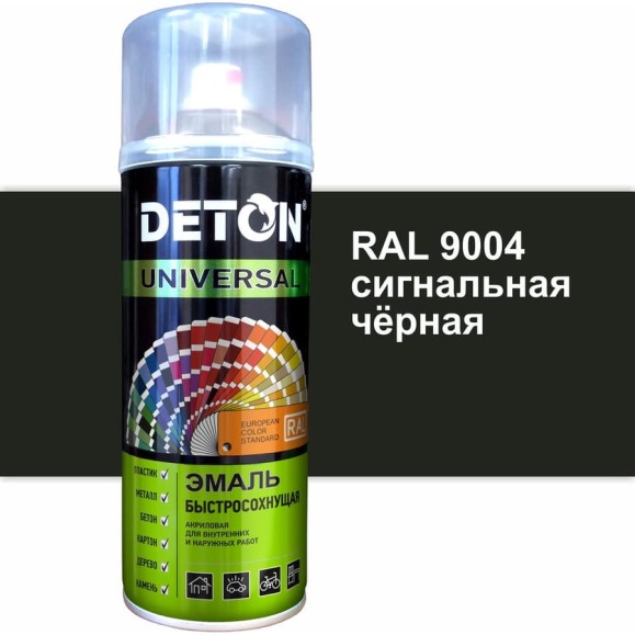 Эмаль акриловая быстросохнущая Deton UNIVERSAL сигнальный черный, RAL 9004, аэрозоль 520 мл DTN-A07260