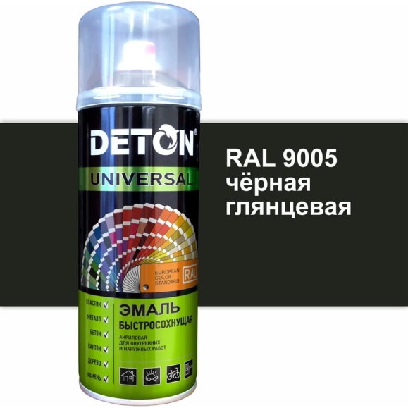 Эмаль акриловая быстросохнущая Deton UNIVERSAL черный глянцевый, RAL 9005, аэрозоль 520 мл DTN-A07264