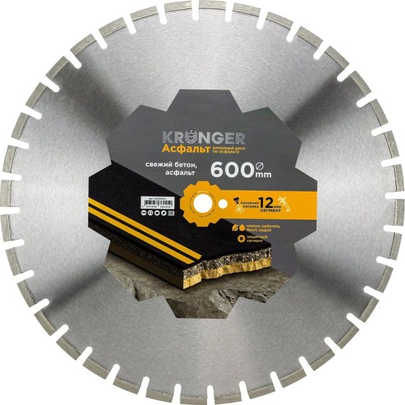 Алмазный сегментный диск по асфальту 600x25.4 мм Kronger A200600 Алмазный сегментный диск по асфальту 600x25.4 мм Kronger A200600