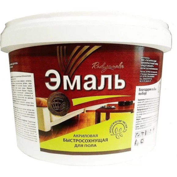Краска для пола акриловая Радугамалер золотисто-коричневая ТУ 0,9 кг 4630018083946