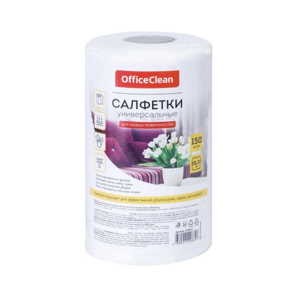 Универсальные салфетки OfficeClean вискоза 20/20см 150шт белые в рулоне 35г/м2 298910 Универсальные салфетки OfficeClean вискоза 20/20см 150шт белые в рулоне 35г/м2 298910