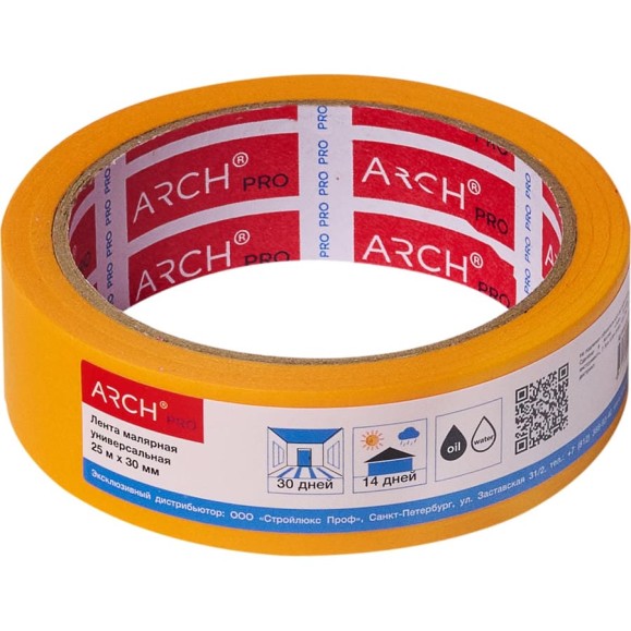 Малярная лента ARCH PRO оранжевая, Четкий край, 25 м х 30 мм, 30 дней 672030 Малярная лента ARCH PRO оранжевая, Четкий край, 25 м х 30 мм, 30 дней 672030