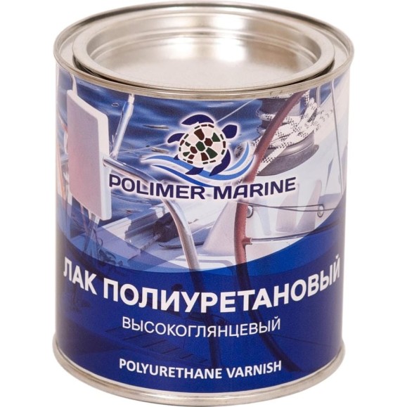 Лак полиуретановый двухкомпонентный 2К высокоглянцевый POLIMER MARINE 1 кг 1ЛПВГ Лак полиуретановый двухкомпонентный 2К высокоглянцевый POLIMER MARINE 1 кг 1ЛПВГ