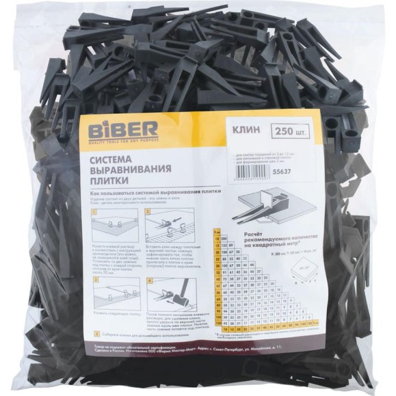 Клин СВП 250 шт 55637 Biber тов-215913
