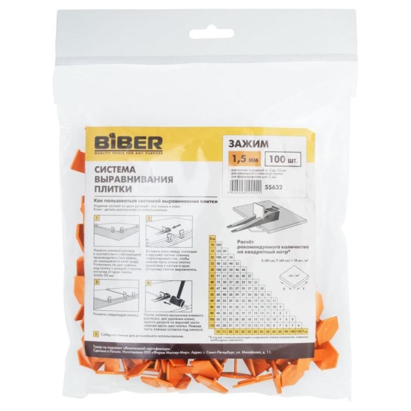 Зажим СВП (флажок) 100 шт, 1.5 мм 55632 Biber тов-215915