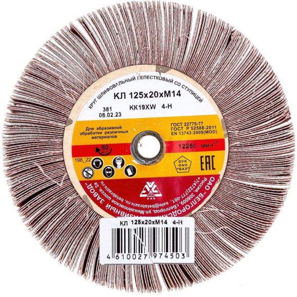 Круг лепестковый KK19XW (125х20 мм; М14; 4Н; Р320) БАЗ 960000061704 Круг лепестковый KK19XW (125х20 мм; М14; 4Н; Р320) БАЗ 960000061704