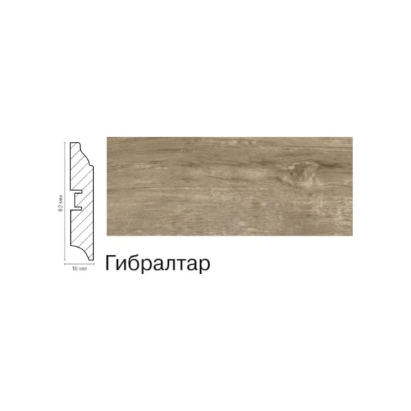Плинтус МДФ GRACE Смартпрофайл Колор НАВИГАТОР 82 мм 2,4 м Гибралтар УТ000041174 Плинтус МДФ GRACE Смартпрофайл Колор НАВИГАТОР 82 мм 2,4 м Гибралтар УТ000041174