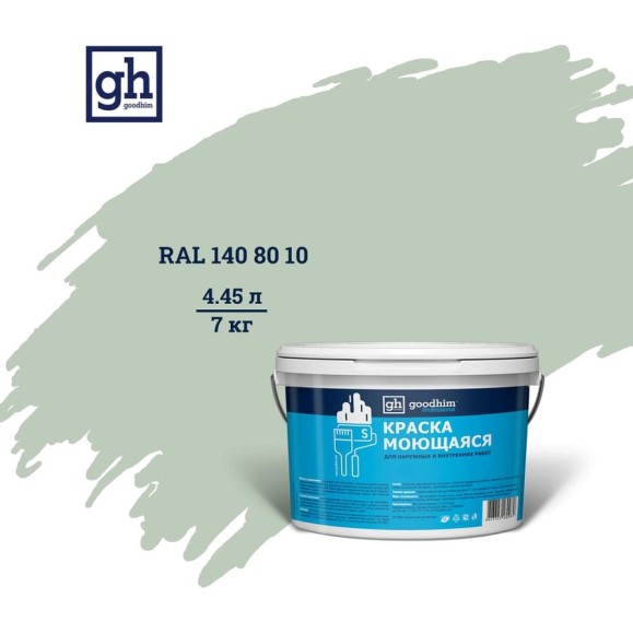 Колерованная краска GOODHIM S D2 RAL 140 80 10 моющаяся, водно-дисперсионная акриловая, 7 кг, 4.45 л 55342 Колерованная краска GOODHIM S D2 RAL 140 80 10 моющаяся, водно-дисперсионная акриловая, 7 кг, 4.45 л 55342