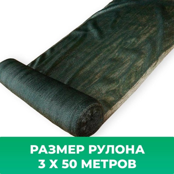 Фасадная зеленая четка Промышленник самозатухающая, 3х50м, 55 гр/м2 55350