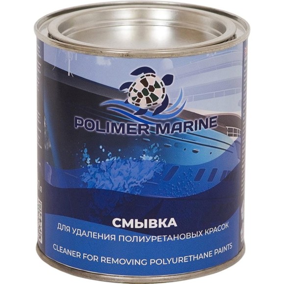 Смывка для удаления полиуретановых красок POLIMER MARINE 1 кг СПК1 Смывка для удаления полиуретановых красок POLIMER MARINE 1 кг СПК1