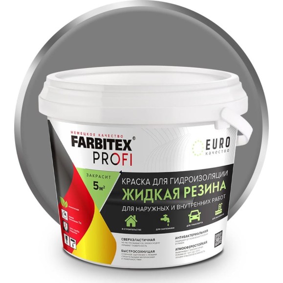 Акриловая краска для гидроизоляции FARBITEX Жидкая резина (серый; 2.5 кг) 4300008707