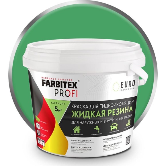 Акриловая краска для гидроизоляции FARBITEX Жидкая резина (зеленый; 2.5 кг) 4300008702